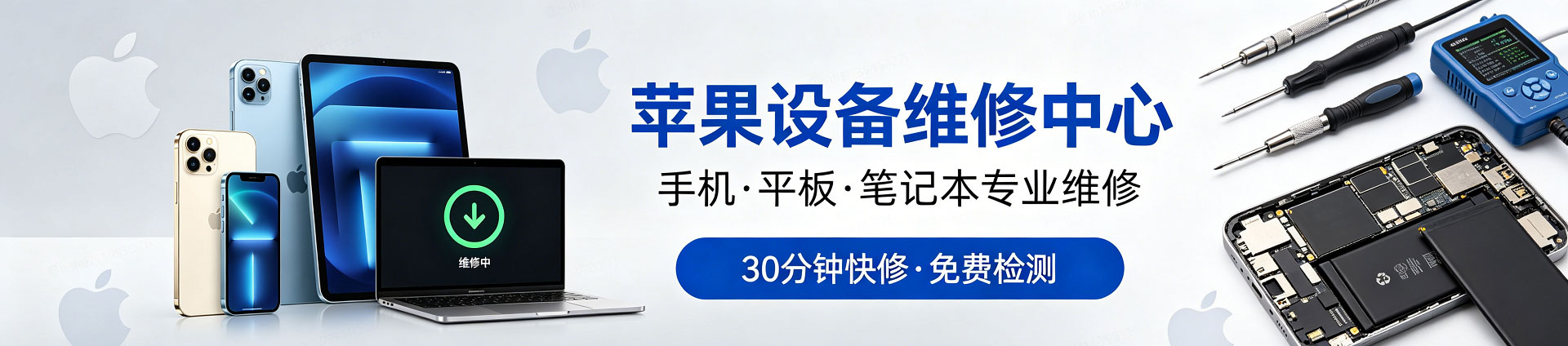 冷水滩苹果手机维修服务地址查询
